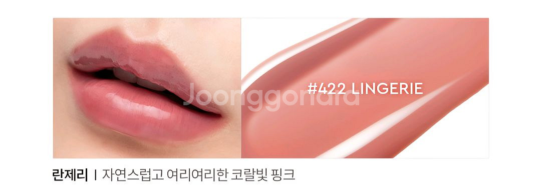 =2종증정=헤라 센슈얼 누드 글로스 422 란제리--2