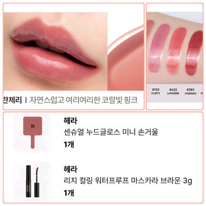 =2종증정=헤라 센슈얼 누드 글로스 422 란제리