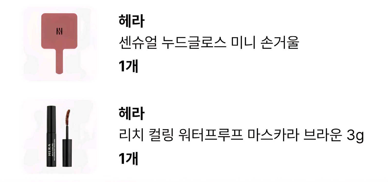 =2종증정=헤라 센슈얼 누드 글로스 422 란제리--3