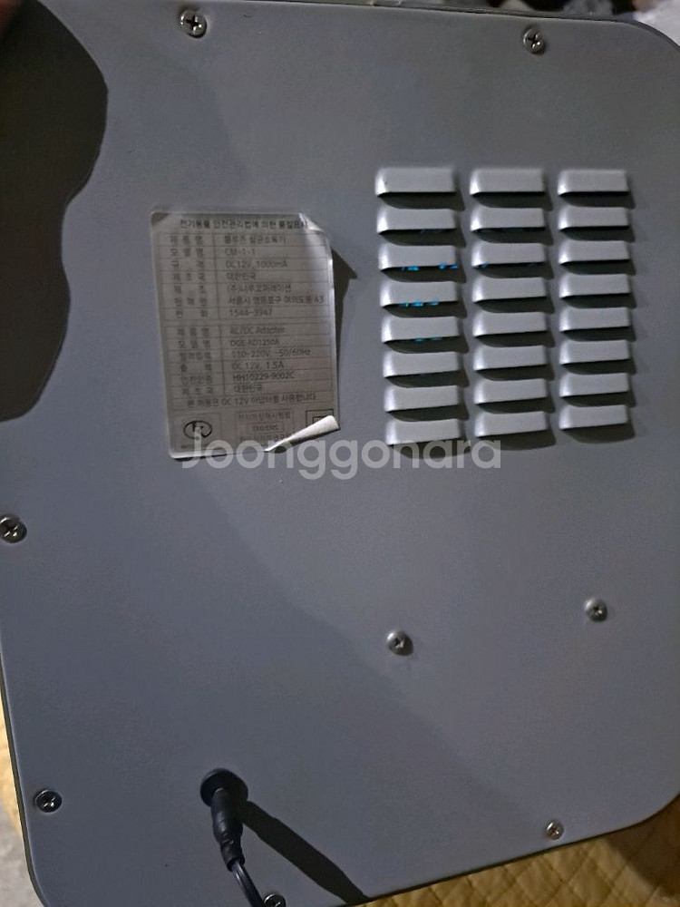 블루존 살균 소독기 cm-1-1--3