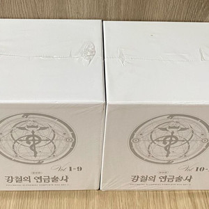 강철의 연금술사 완전판 -18 전권