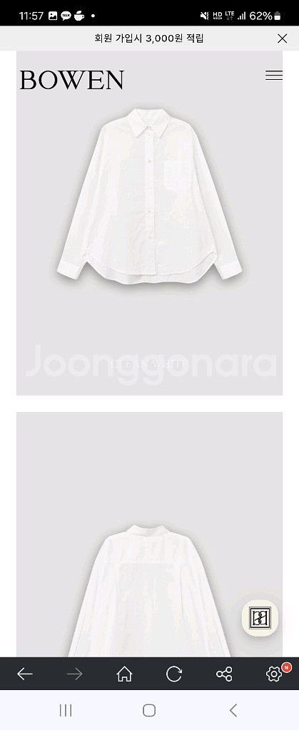 보웬 화이트 셔츠 팝니다.--0