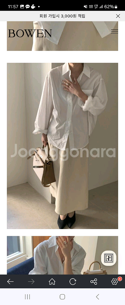 보웬 화이트 셔츠 팝니다.--2