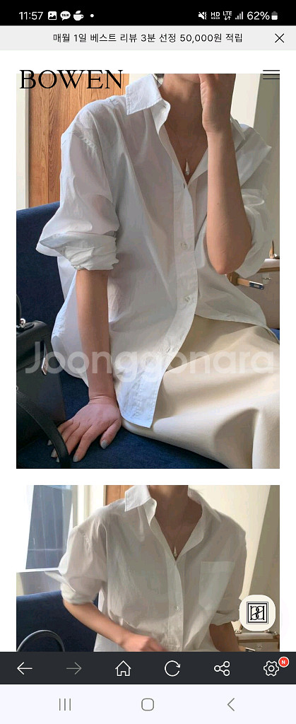 보웬 화이트 셔츠 팝니다.--3