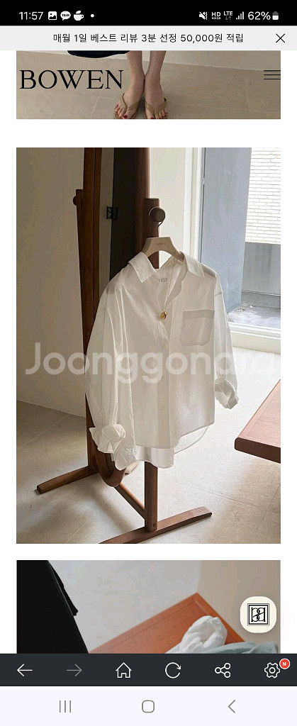 보웬 화이트 셔츠 팝니다.--1