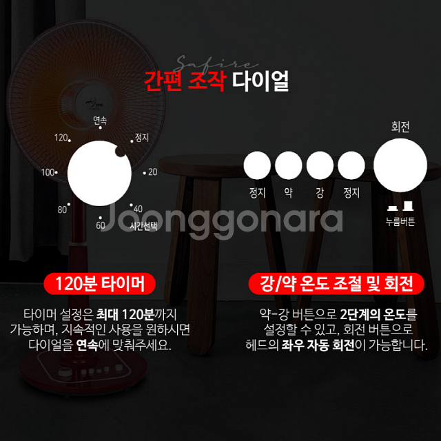 선풍기형 스탠드 히터 전기히터 전기난로 미개봉새제품--2