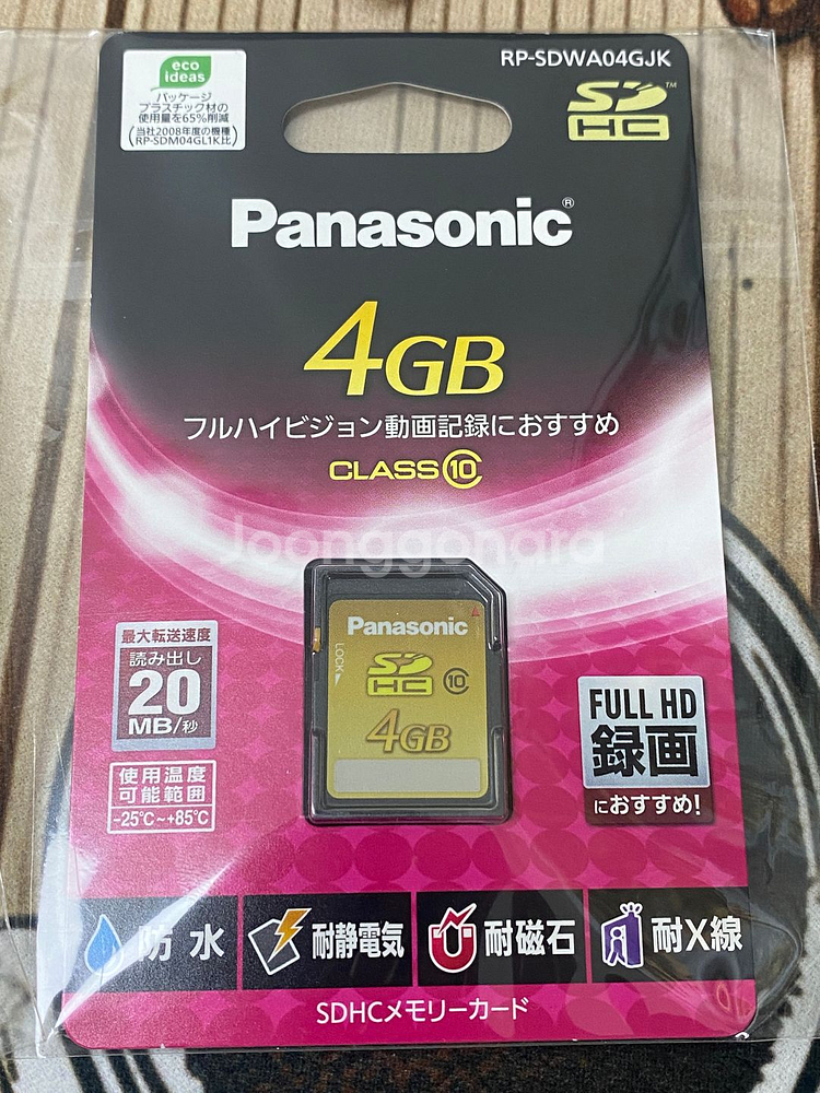 파나소닉 정품 4GB SDHC 메모리카드--0