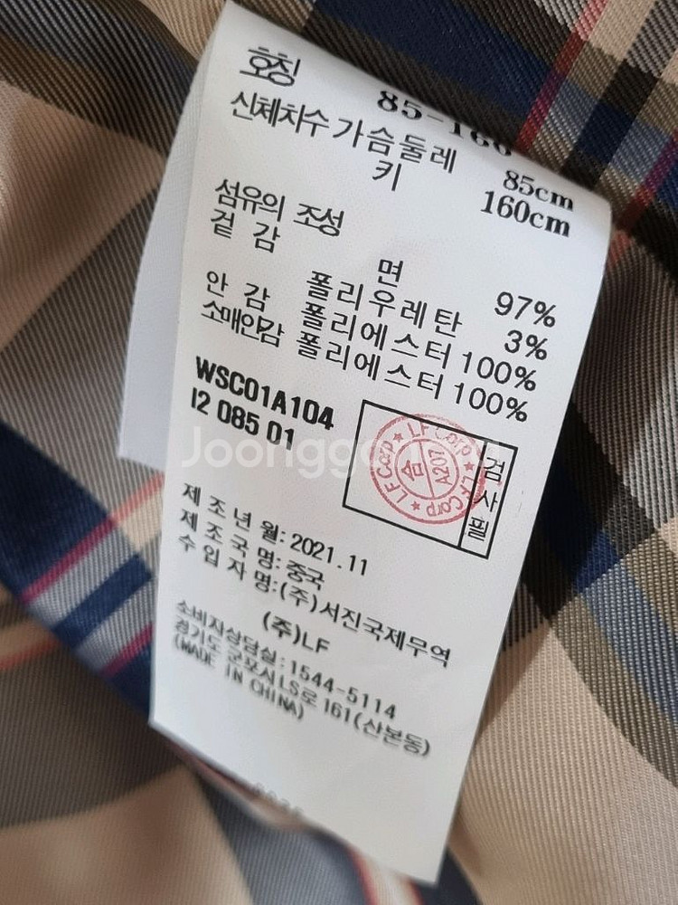 헤지스 베이지 하프 트렌치코트--8