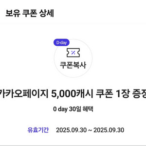 카카오페이지 5000원(3천원 판매)
