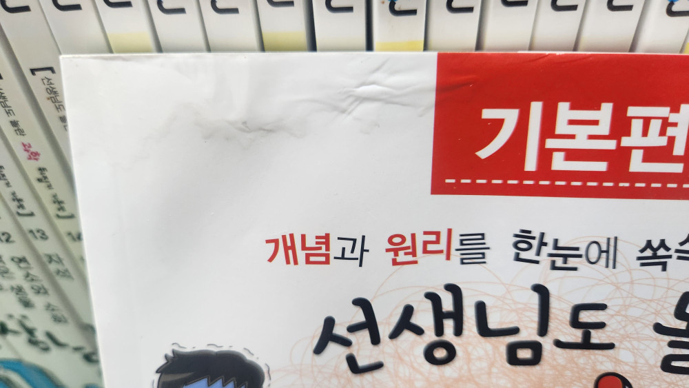 성우주니어-선생님도 놀란 초등사회뒤집기(특A급-인강가능 2년정도 볼수 있음) 이미지