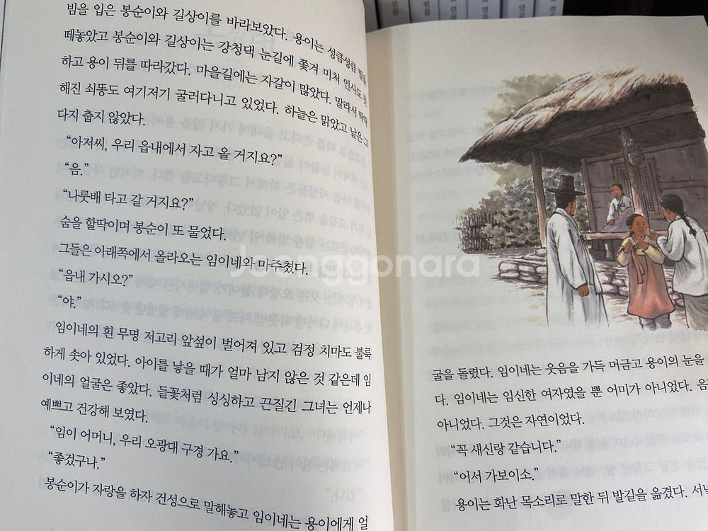 박경리 청소년토지 12권--2