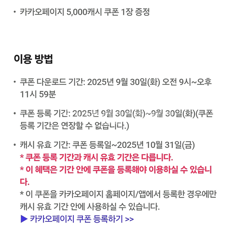 카카오페이지 5천캐시--1