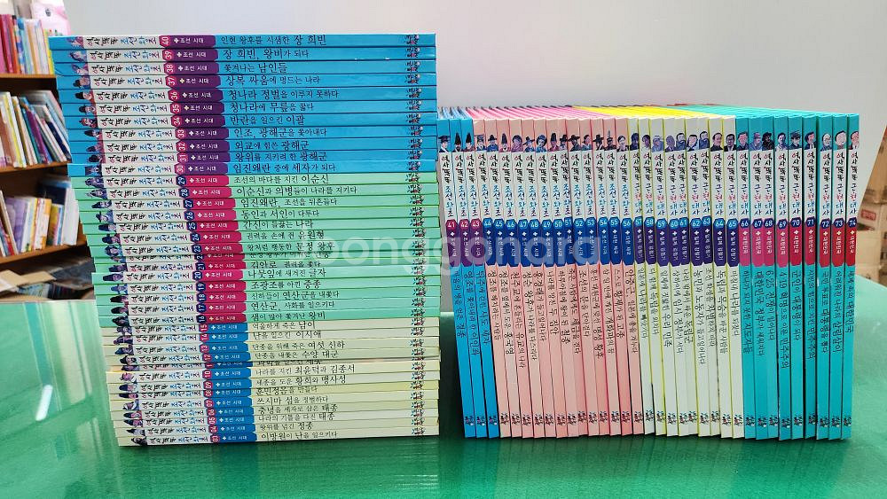 통큰세상-역사똑똑 조선왕조실록 근현대사(특AA급-진열수준에 가까운책)--0