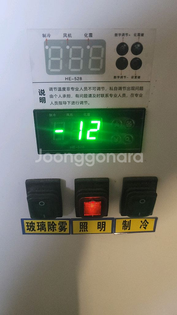 쇼케이스 냉장 냉동/거의새제품--1