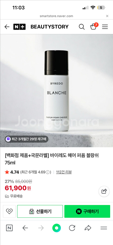 바이레도 헤어 퍼퓸--0