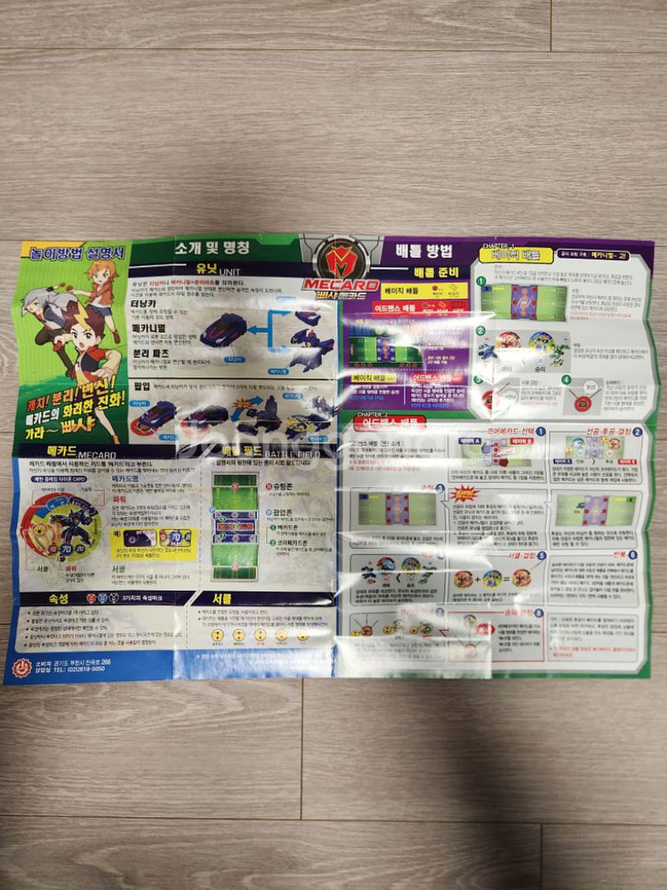 빠샤메카드 15종 (에반,코포,키오루스 등)+메카드44--3
