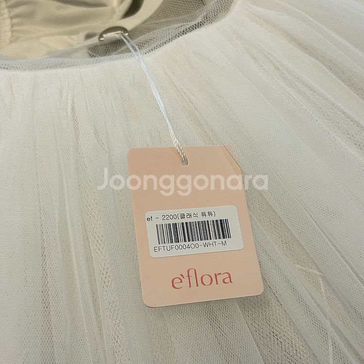 새상품) 이플로라 발레 연습용 튜튜--1