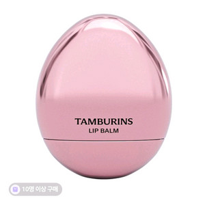 탬버린즈 에그 립밤 로즈우디