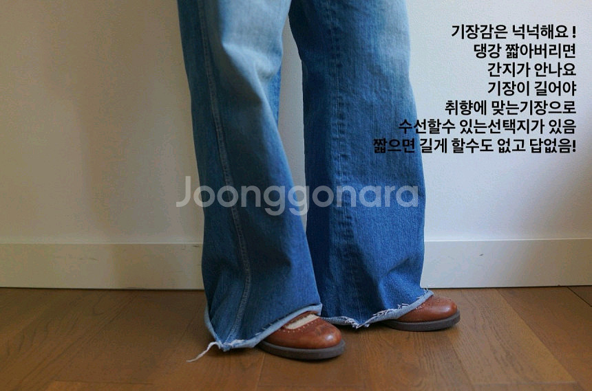 커뮤니티 노워 세미 플레어데님(S)--17