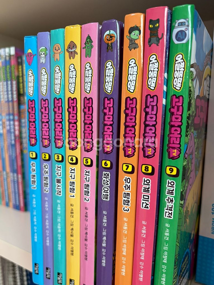 고구마머리 1-9 상태최상--1