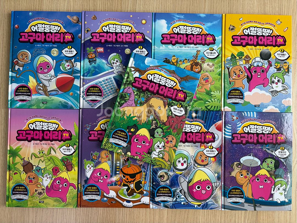 고구마머리 1-9 상태최상--0