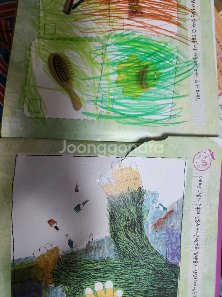 첫인성동화 누리짱 전권--6