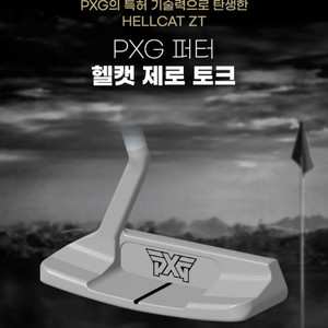 25년도 신상품 PXG 헬켓(HELLCAT) 제로토크