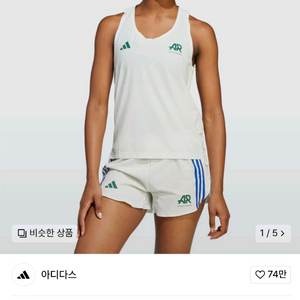 아디다스 러너스 싱글렛 JC7374 xl