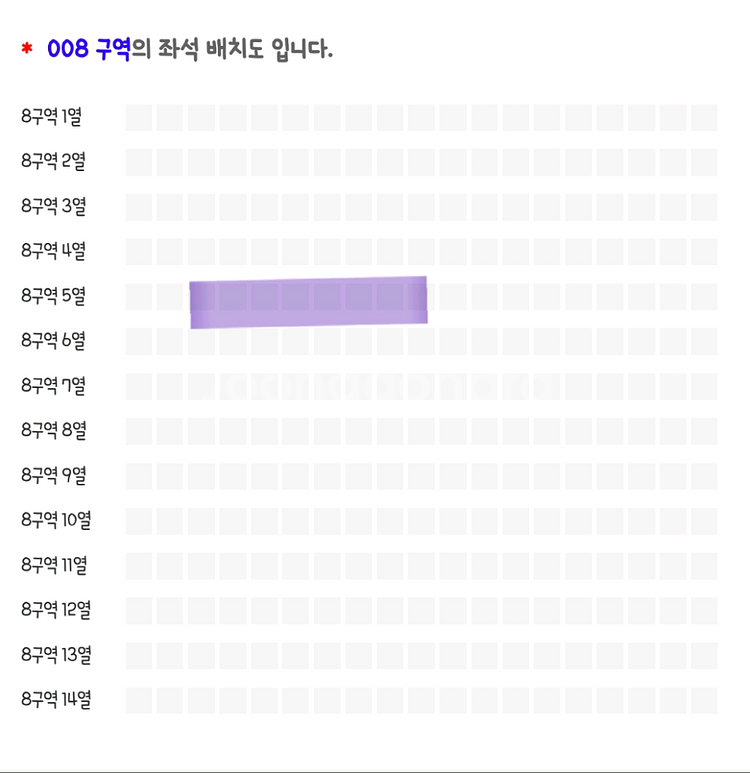 임영웅 광주콘 12/21 일요일 러브석 8구역 1장--1