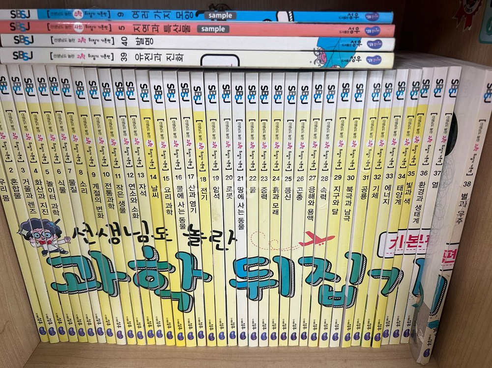 과학뒤집기 전권 14만--0