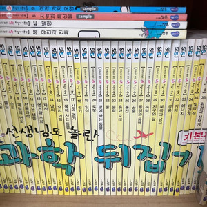 과학뒤집기 전권 14만