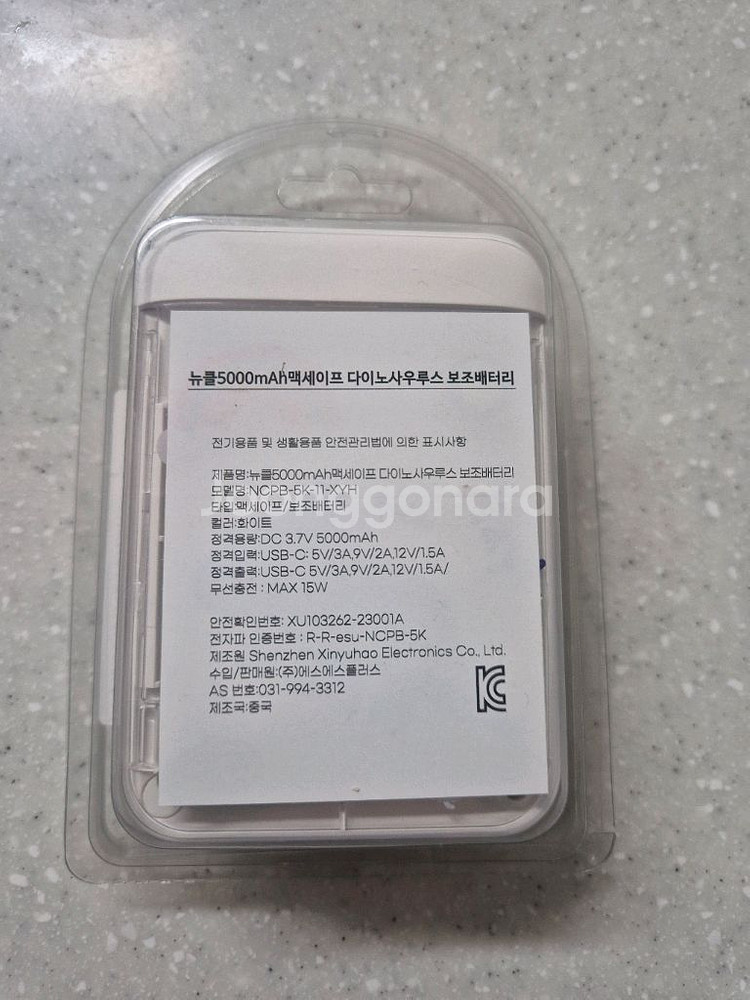 뉴클 5000mAh 맥세이프 다이노사우루스 보조배터리--0