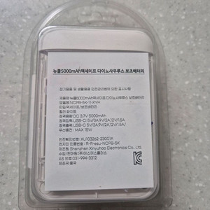 뉴클 5000mAh 맥세이프 다이노사우루스 보조배터리