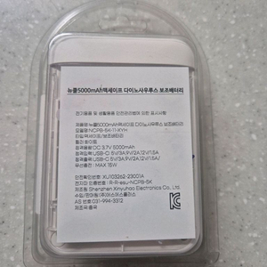 뉴클 5000mAh 맥세이프 다이노사우루스 보조배터리