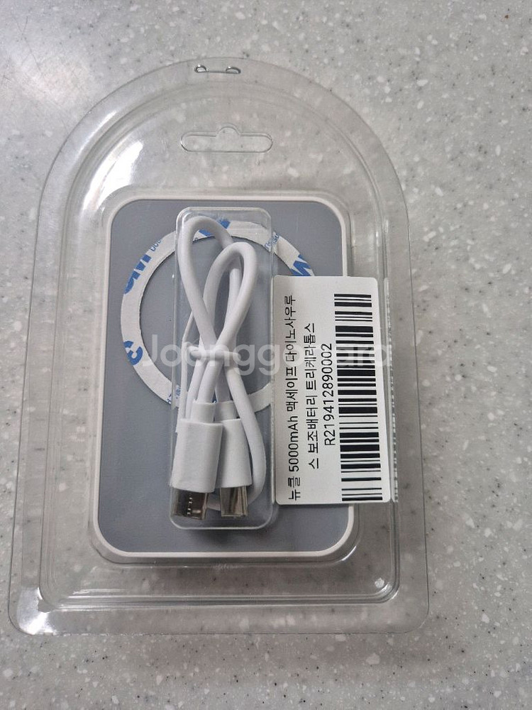 뉴클 5000mAh 맥세이프 다이노사우루스 보조배터리--1