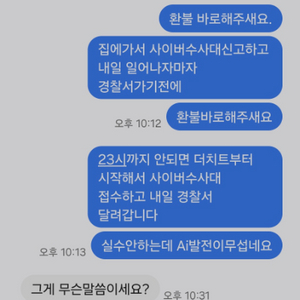 신재민 im뱅크 대구은행 사기꾼