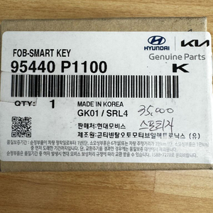 95440 P1100 스마트키 스포티지