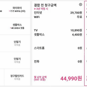 [25만지원] LGU+ 인터넷,TV1년승계,넷플릭스 포