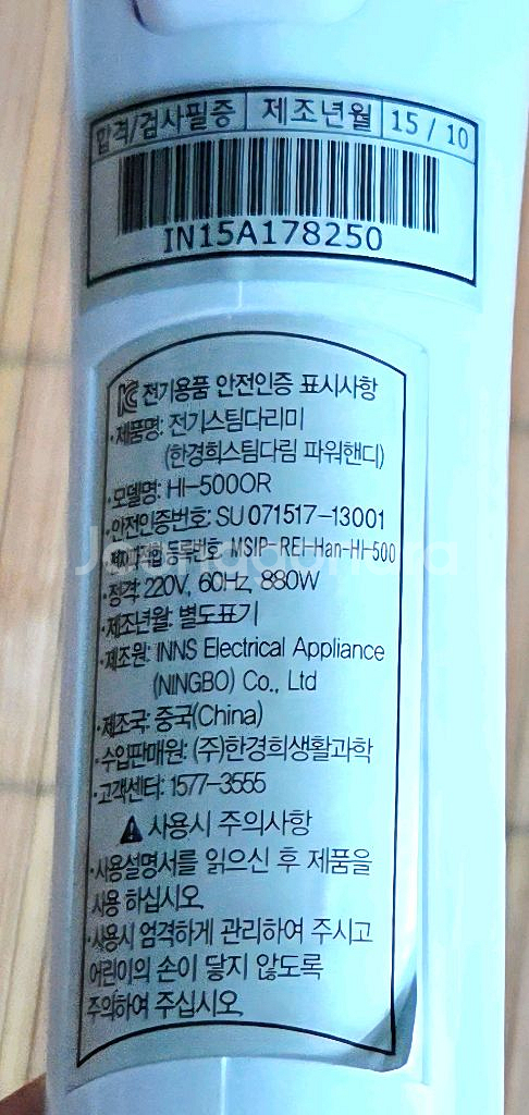 한경희 핸드 스팀다리미--6