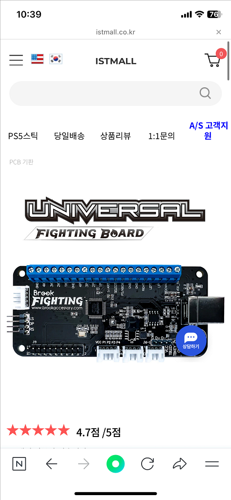 브룩 유니버셜 퓨전(PS5) 최상위버전--0