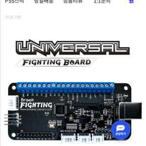 브룩 유니버셜 퓨전(PS5) 최상위버전