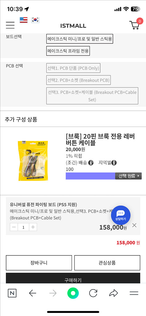 브룩 유니버셜 퓨전(PS5) 최상위버전--1