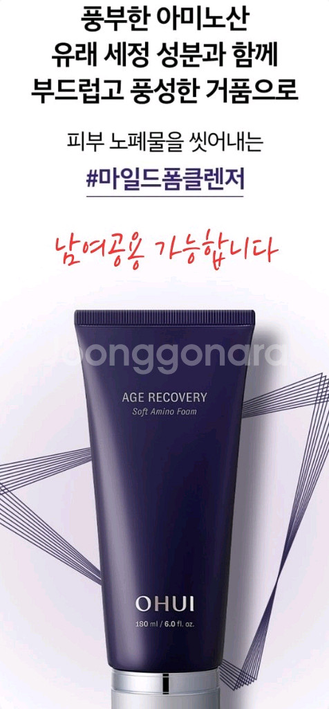 오휘 에이지 폼클렌징 (클렌징폼)--3