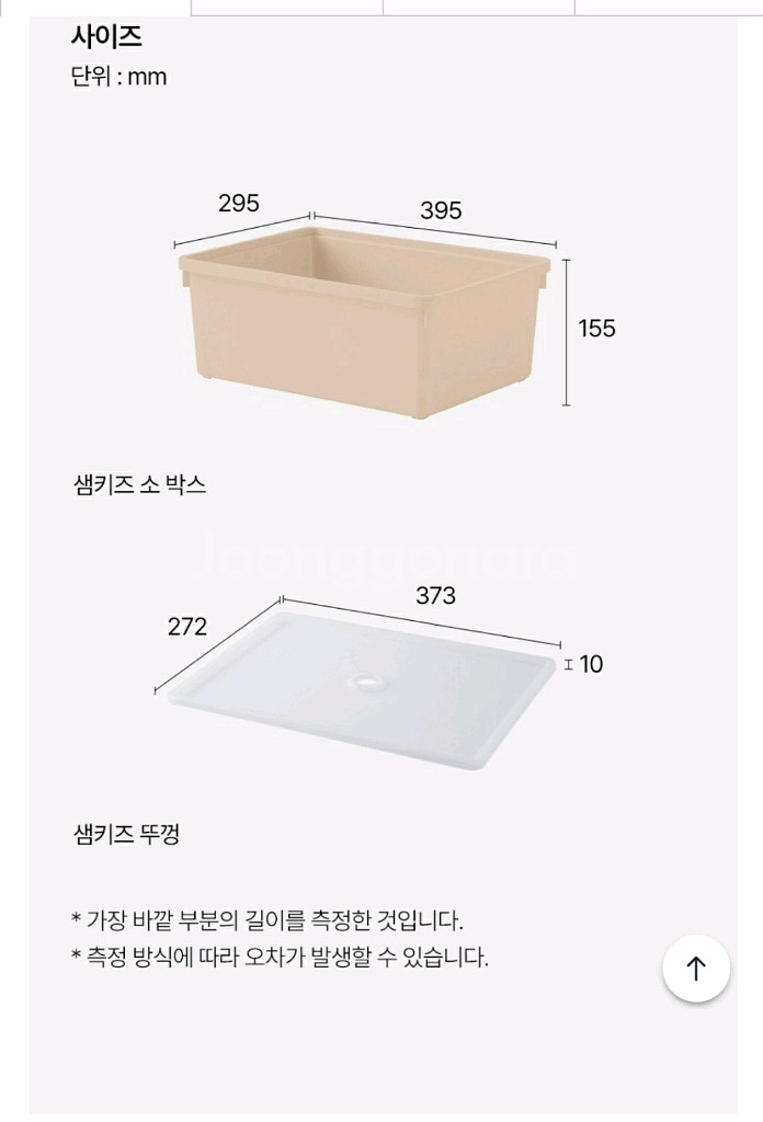한샘 샘키즈 플라스틱 박스 소형 2개--7
