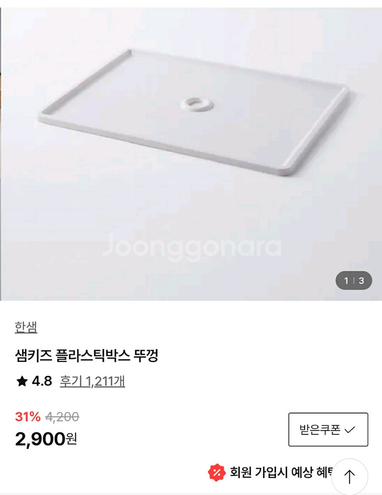 한샘 샘키즈 플라스틱 박스 소형 2개--8