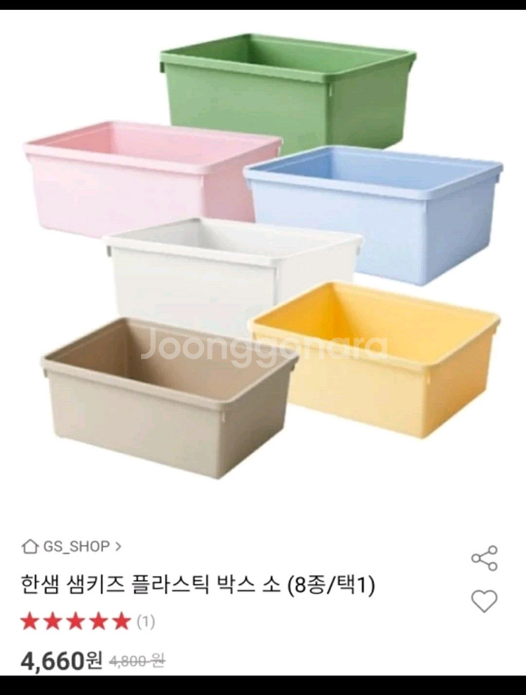 한샘 샘키즈 플라스틱 박스 소형 2개--9