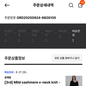 포에토 브이넥 니트