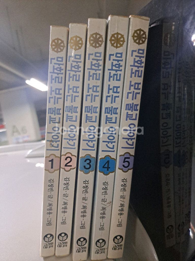 만화로 보는 불교이야기 전권--0