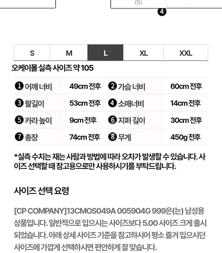 CP컴퍼니 크롬R 후드 오버셔츠 L 새상품--8