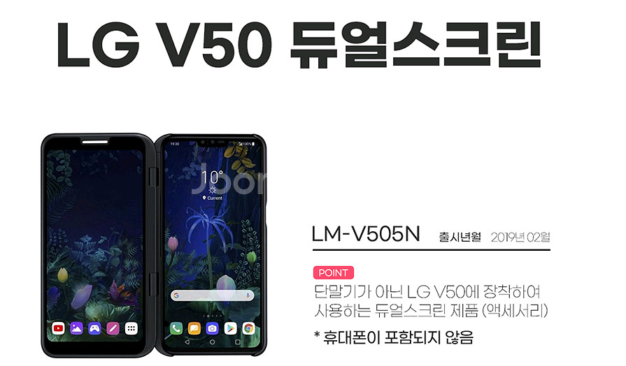 v50 듀얼스크린 전용--2